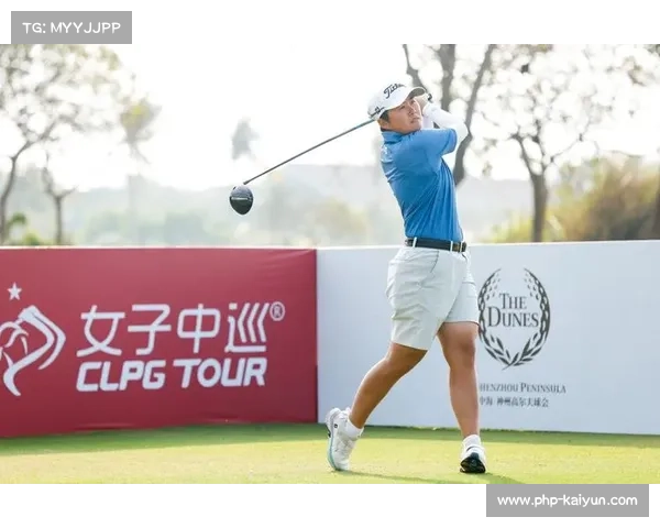 王梓萱领跑女子中巡积分榜 荣膺高尔夫酒挑战赛新秀奖 王梓萱领跑女子中巡积分榜 荣膺高尔夫酒挑战赛新秀奖